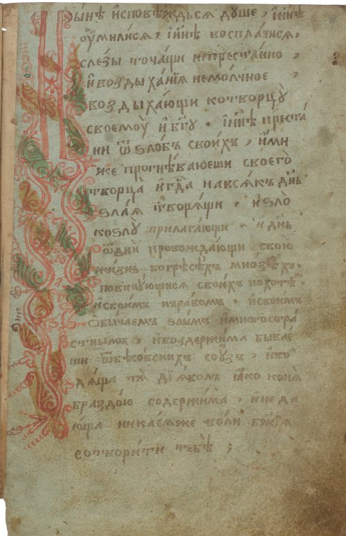 Страница 9