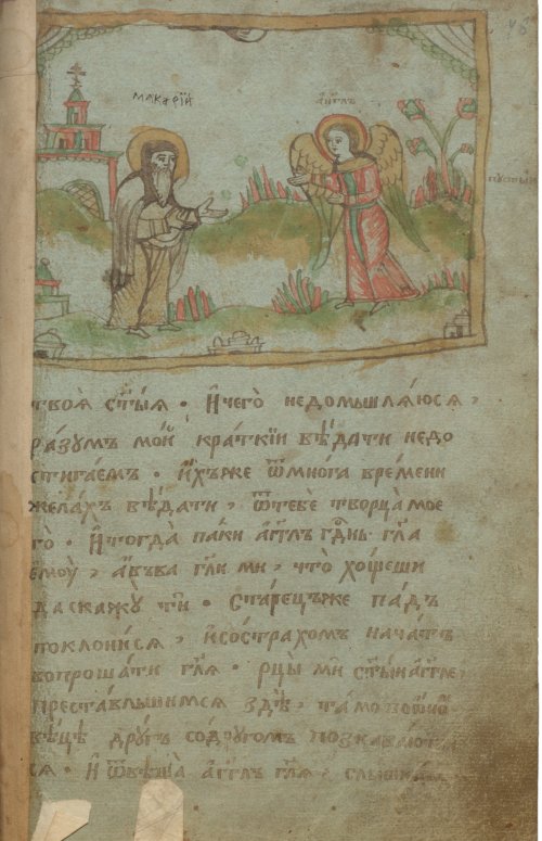 Страница 93