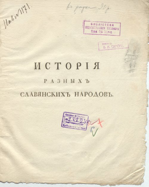 Страница 3