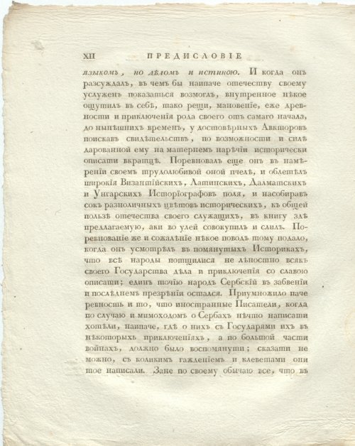 Страница 18