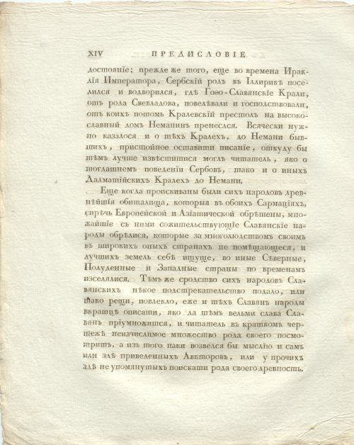 Страница 20