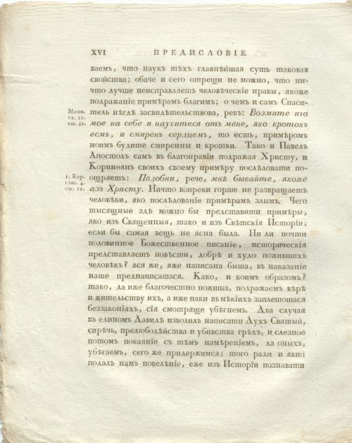 Страница 22