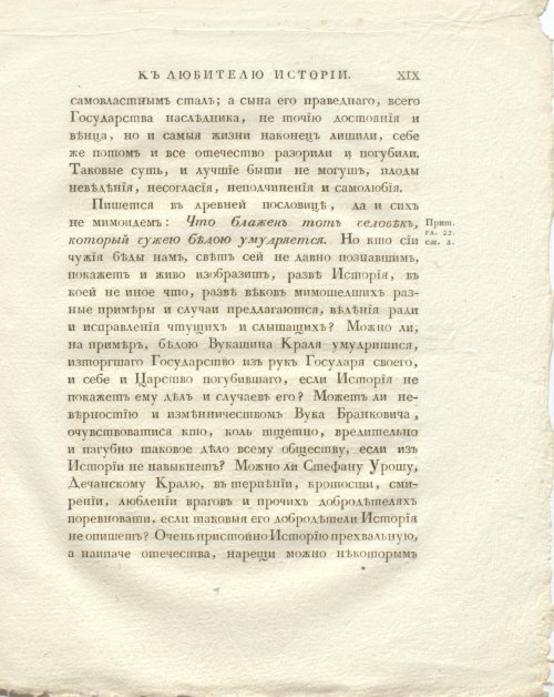 Страница 25