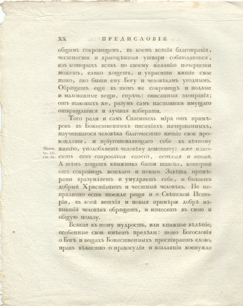 Страница 26
