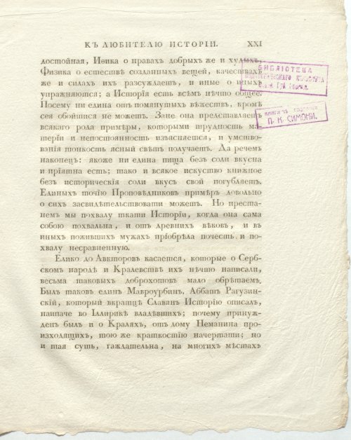Страница 27