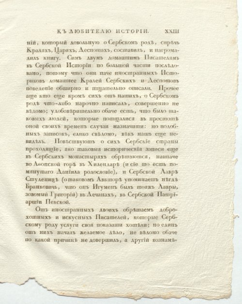 Страница 29