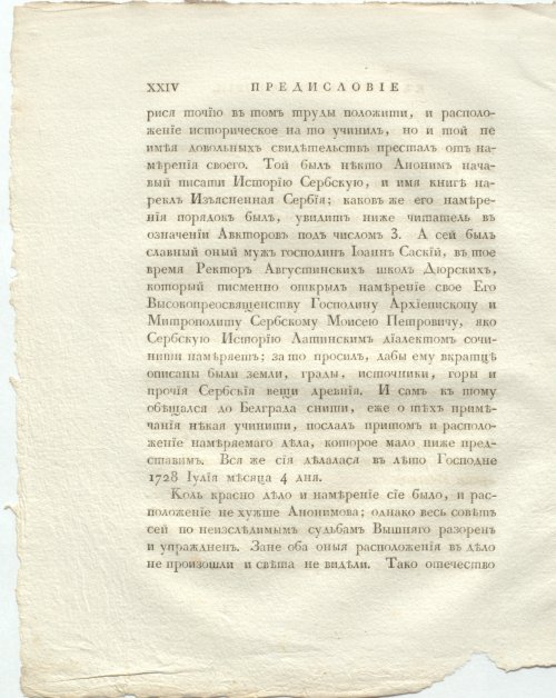 Страница 30