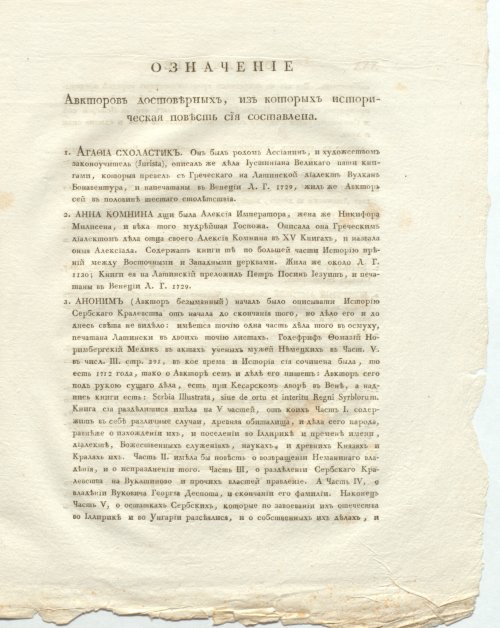 Страница 35