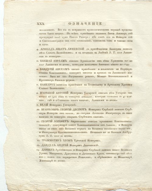 Страница 36