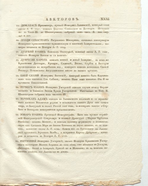 Страница 37