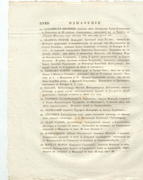 Страница 38