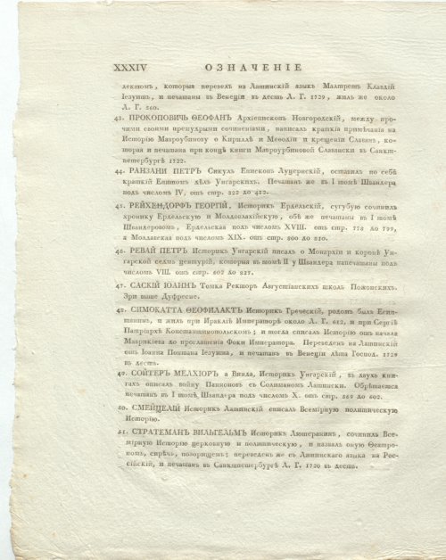 Страница 40