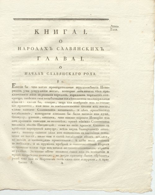 Страница 43