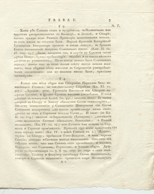 Страница 45