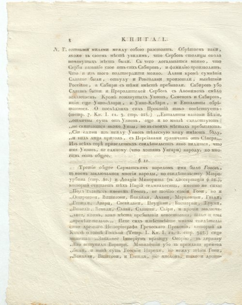 Страница 50