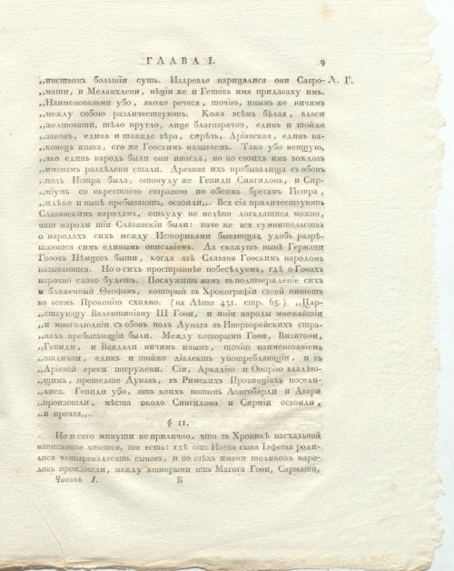 Страница 51