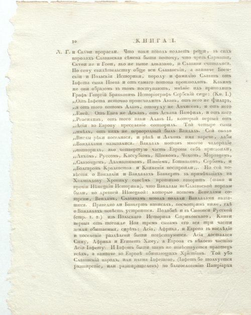 Страница 52