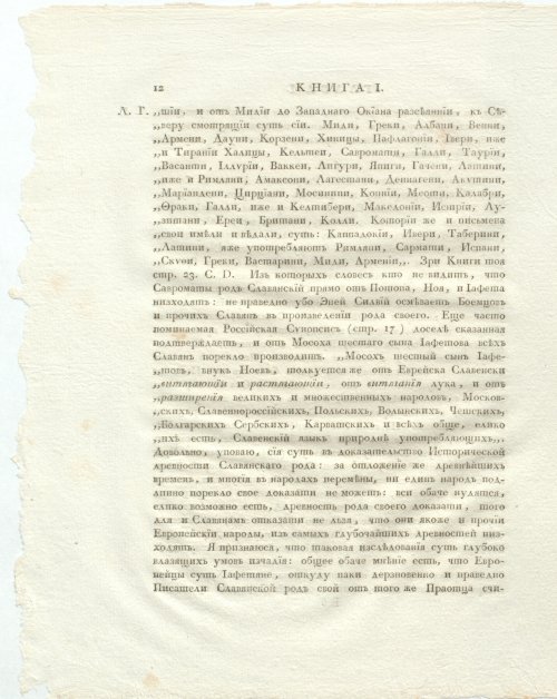 Страница 54