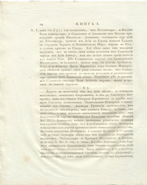 Страница 56