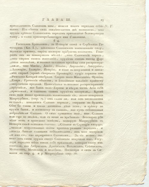 Страница 65