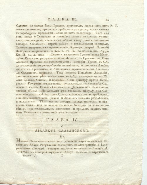 Страница 67