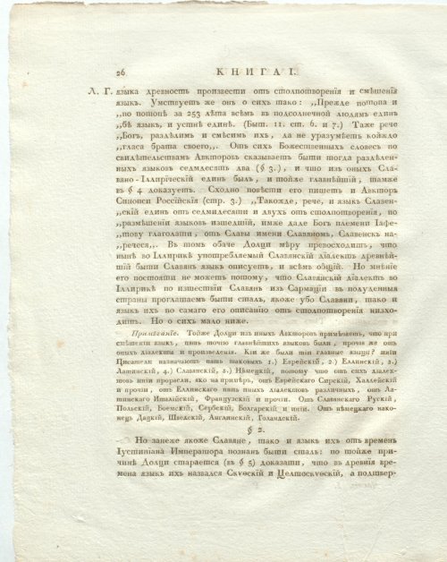 Страница 68