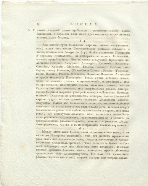 Страница 70