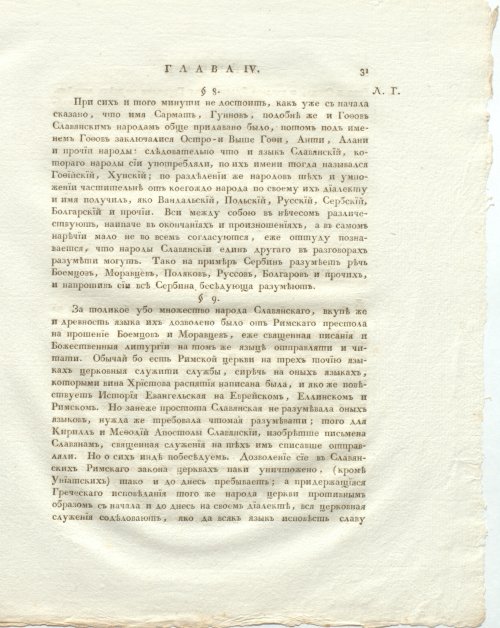 Страница 73