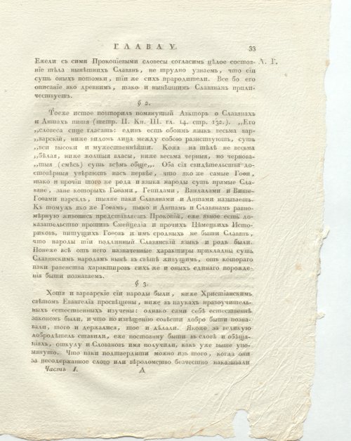 Страница 75