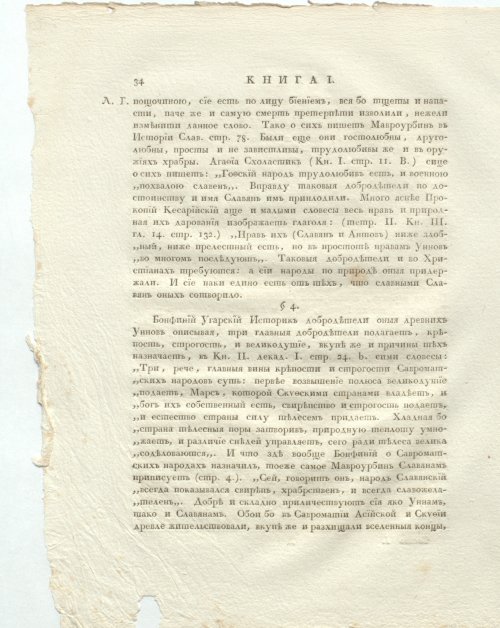 Страница 76