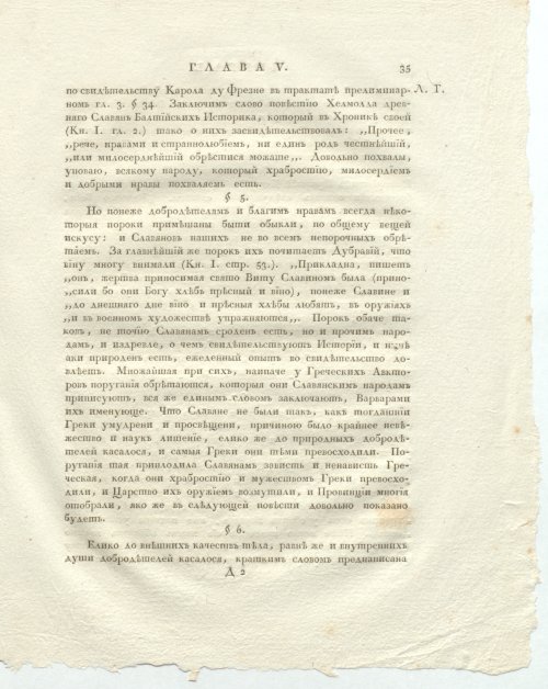 Страница 77
