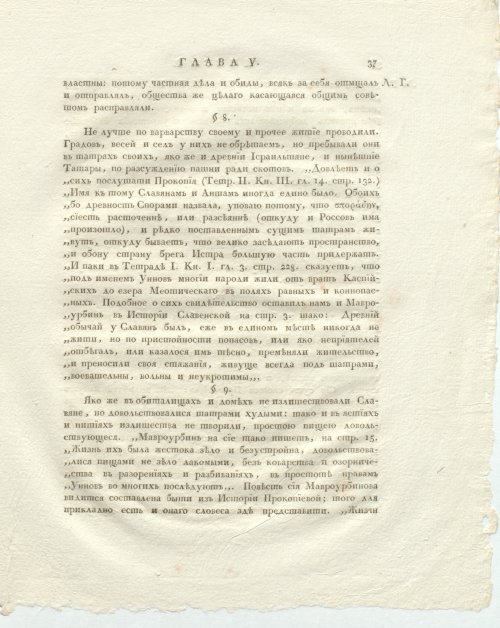 Страница 79