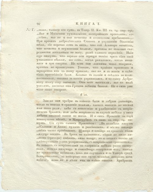 Страница 80