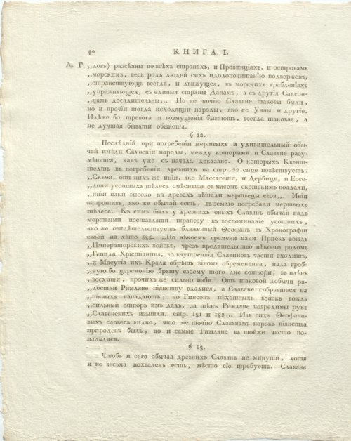 Страница 82