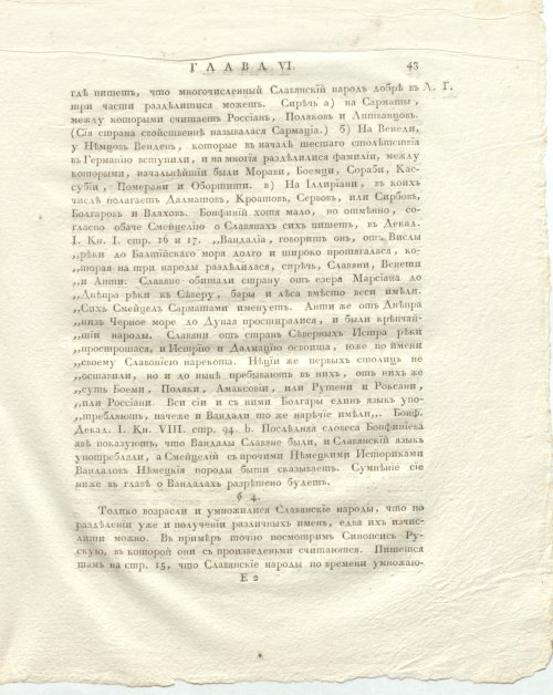 Страница 85