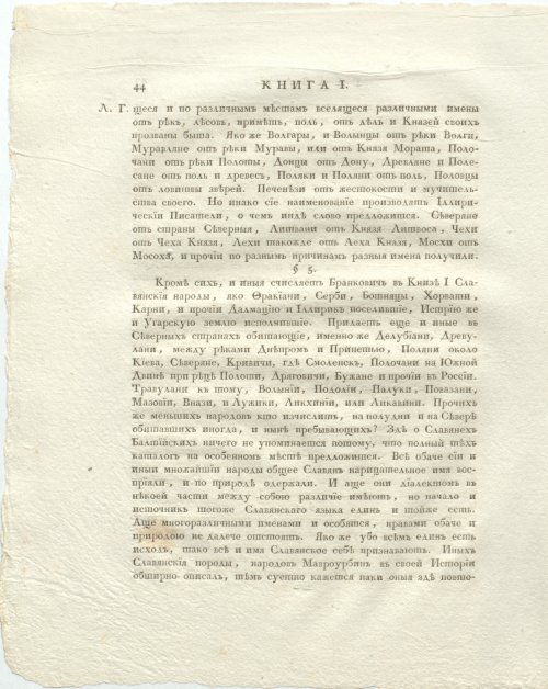 Страница 86