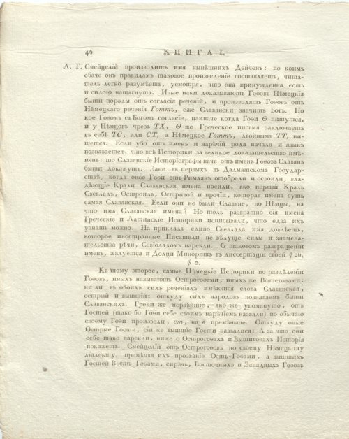 Страница 88