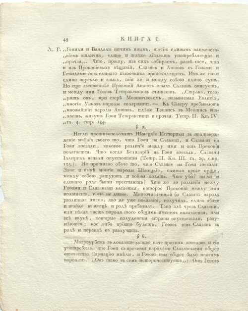 Страница 90