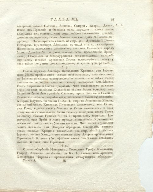 Страница 91