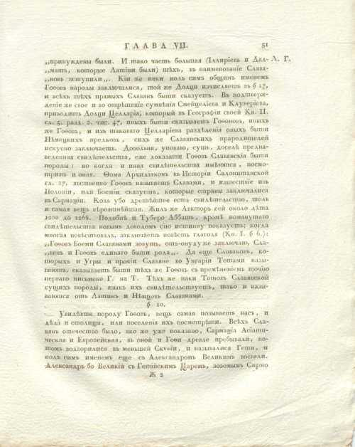 Страница 93