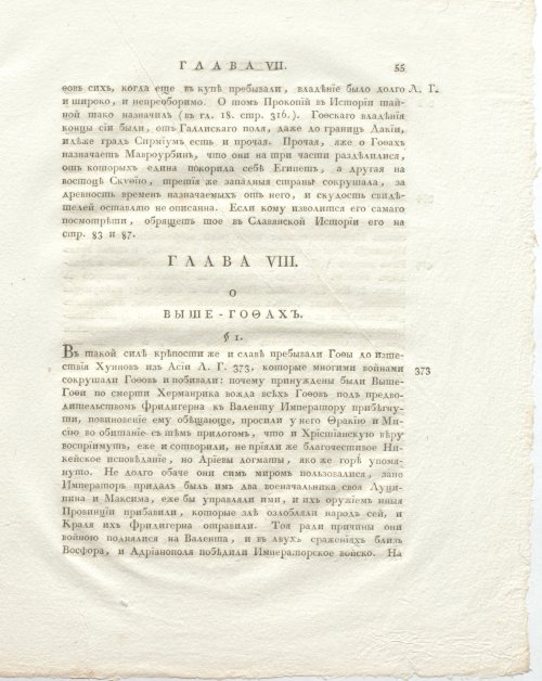 Страница 99