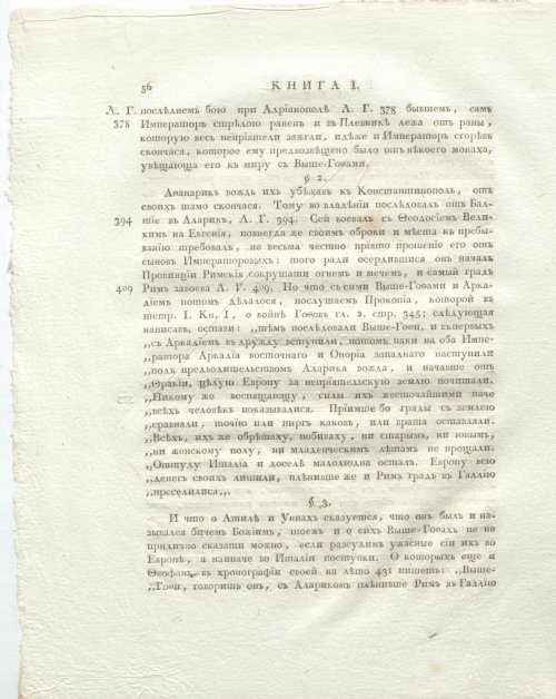 Страница 100