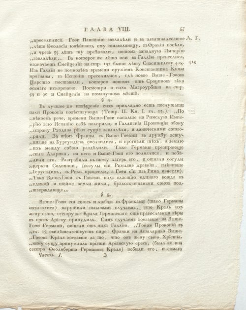 Страница 101