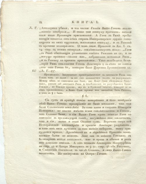 Страница 102