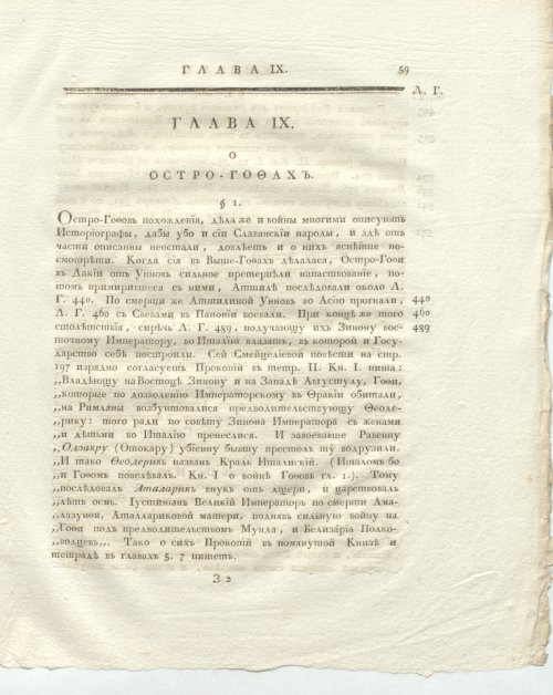 Страница 103