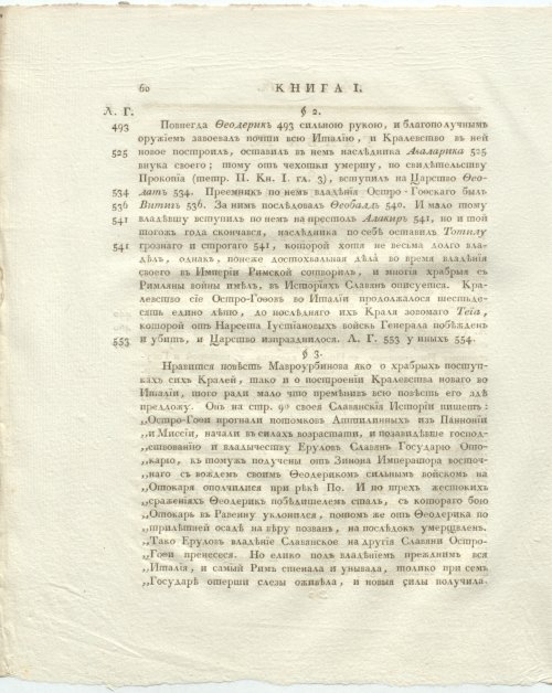 Страница 104