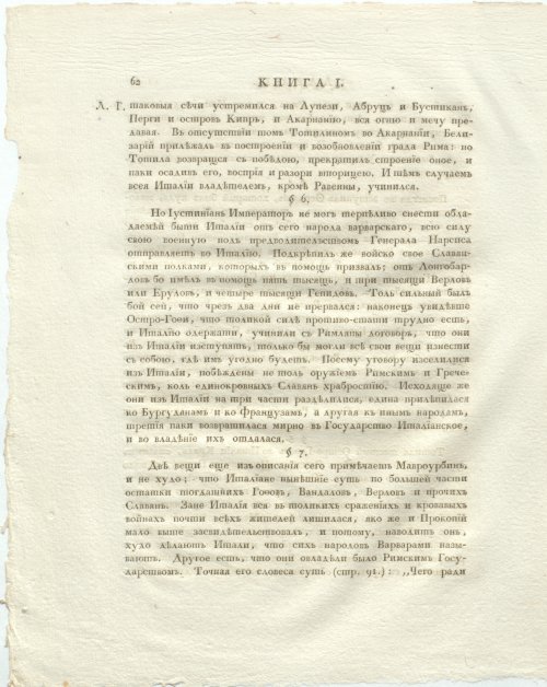 Страница 106