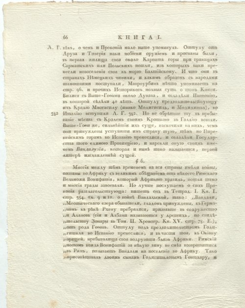 Страница 110
