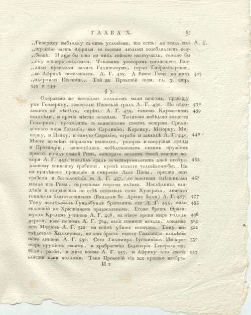 Страница 111