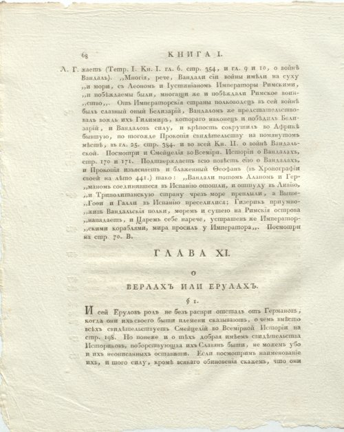 Страница 112